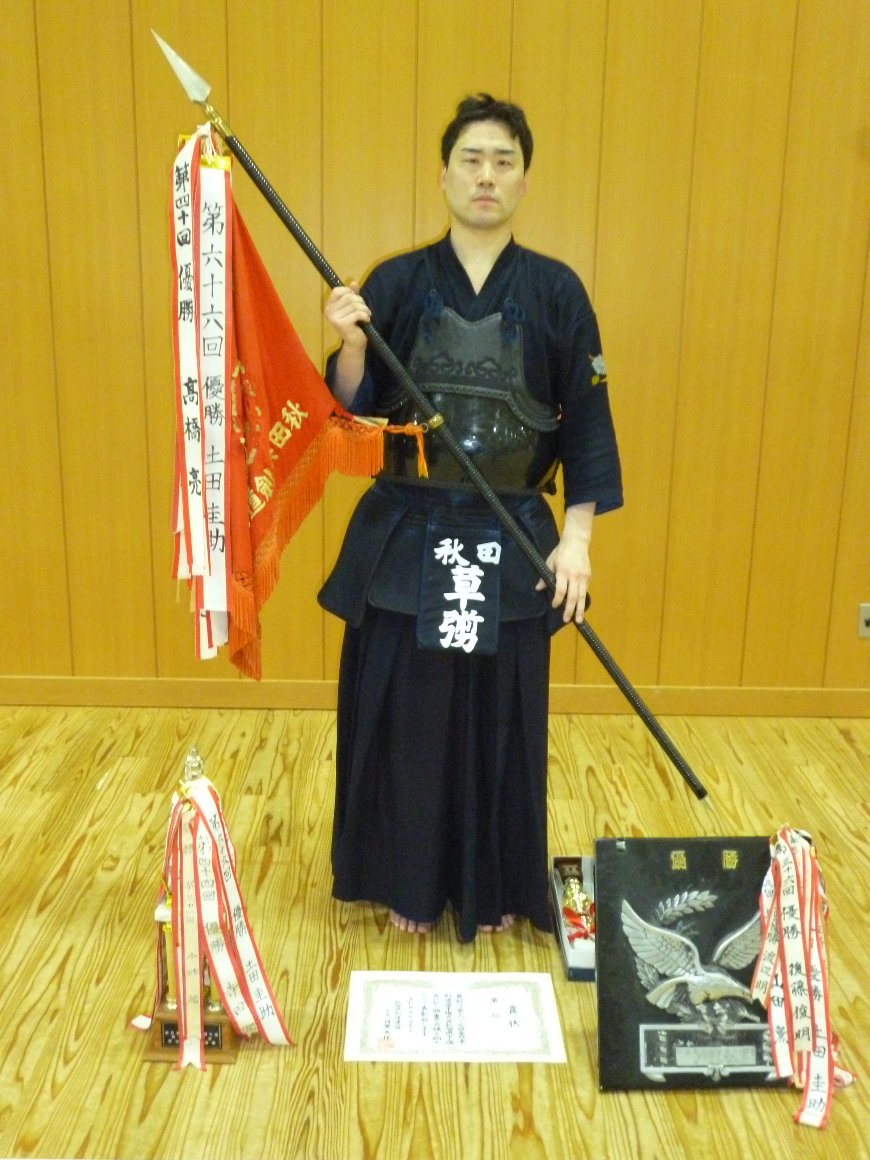 連盟 全日本 剣道
